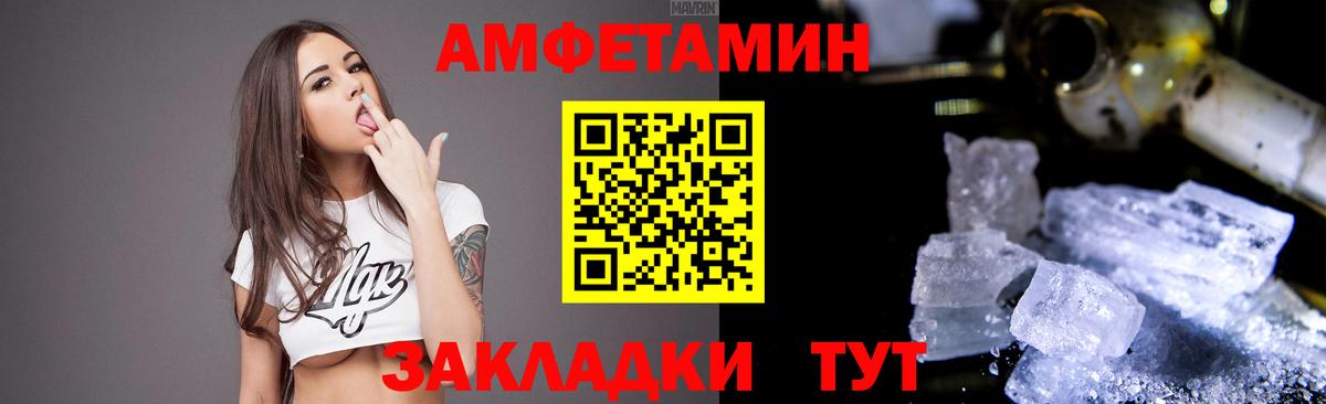 АМФ  Вход с VPN  Волжский  Amphetamine  АМФЕТАМИН Розовый 