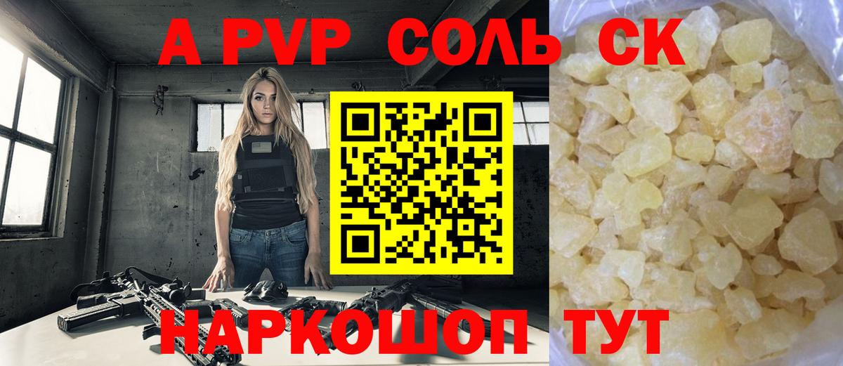 APVP мука Волжский