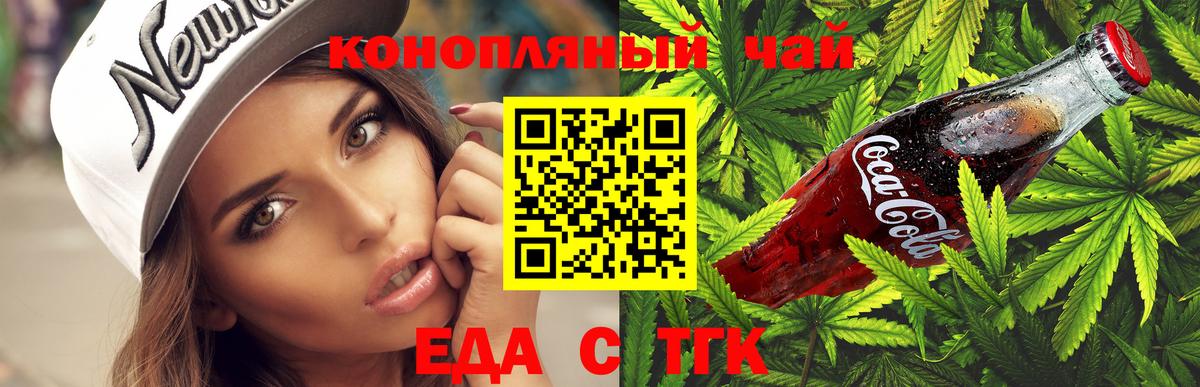Волжский  Печенье с ТГК марихуана  Вход с VPN 