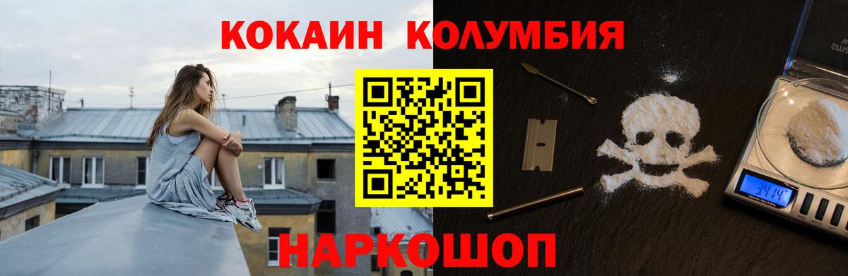 Волжский  Кокаин Fish Scale  Cocaine  Вход с VPN  КОКАИН 97% 