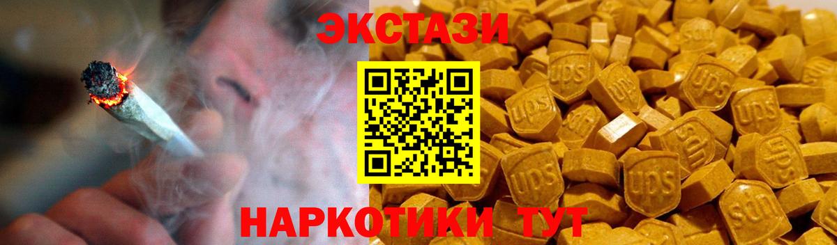 Волжский  ЭКСТАЗИ  Вход с VPN  ЭКСТАЗИ 250 мг 