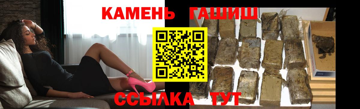 Гашиш Изолятор  ГАШ  Волжский  Вход с VPN  ГАШИШ Изолятор 