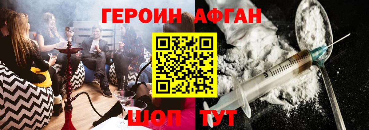 Волжский  ГЕРОИН Heroin  Героин  Вход с VPN 