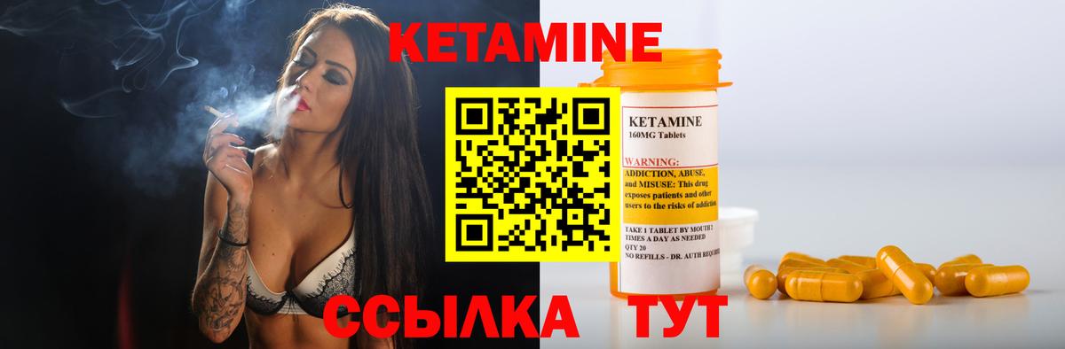 КЕТАМИН ketamine  omg зеркало  Волжский  Вход с VPN 