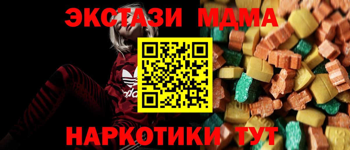 Волжский  МДМА crystal  MDMA  MDMA кристаллы  Вход с VPN 