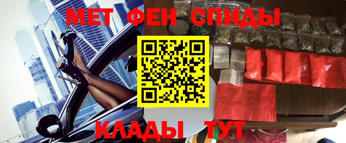 Метамфетамин витя Волжский