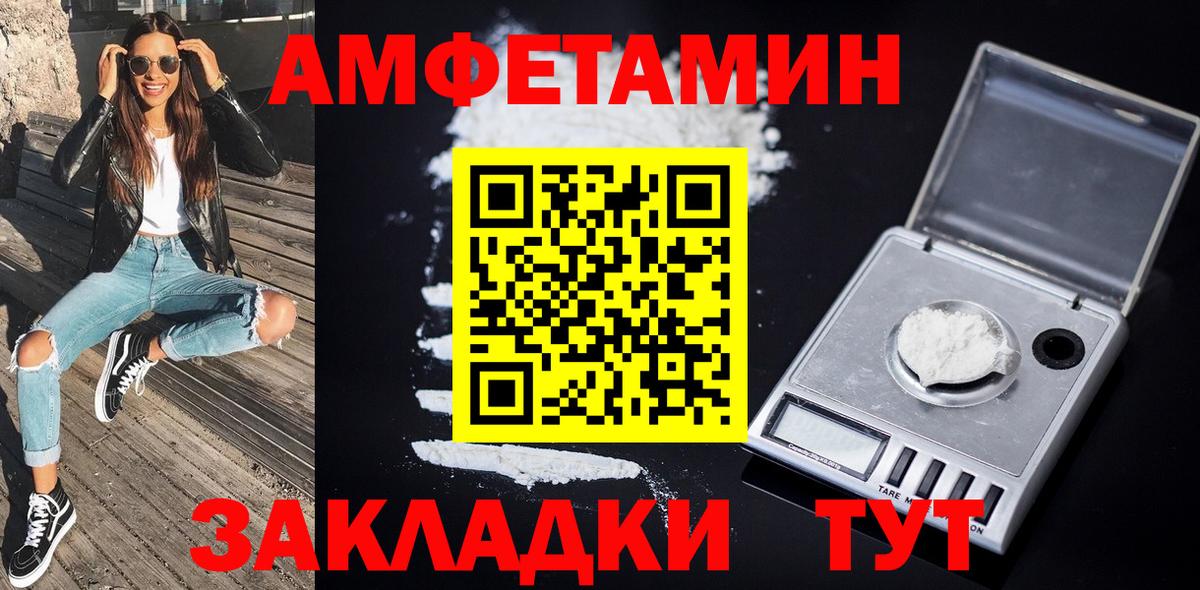 Метамфетамин  Вход с VPN  Волжский  МЕТАМФЕТАМИН витя 