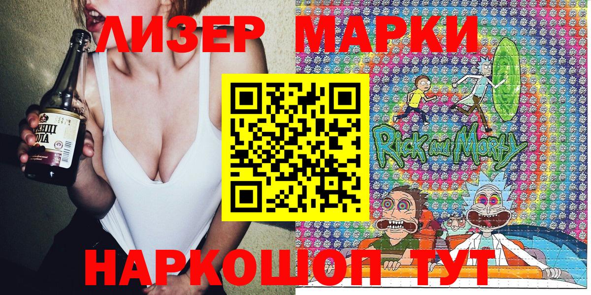 Наркотические марки 1,5мг Волжский