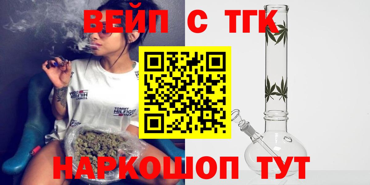 Дистиллят ТГК концентрат  Дистиллят ТГК вейп  Волжский  Вход с VPN 
