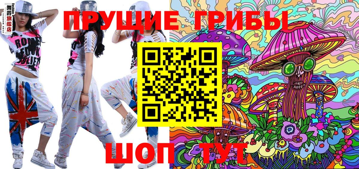 Галлюциногенные грибы ЛСД Волжский